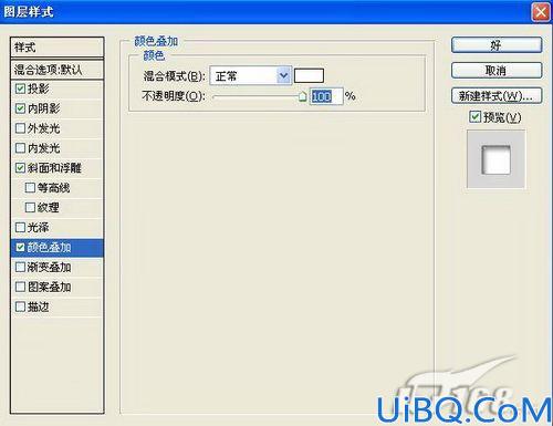 photoshop制作非常晶莹剔透的文字效果