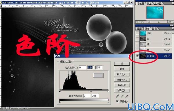 Photoshop简单合成梦幻蝴蝶