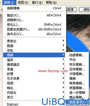 巧用Photoshop给漂亮MM涂上眼影