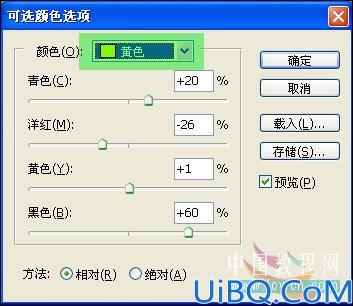 Photoshop制作唯美风格婚纱照