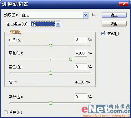 巧用通道混合器调出浓浓金秋效果