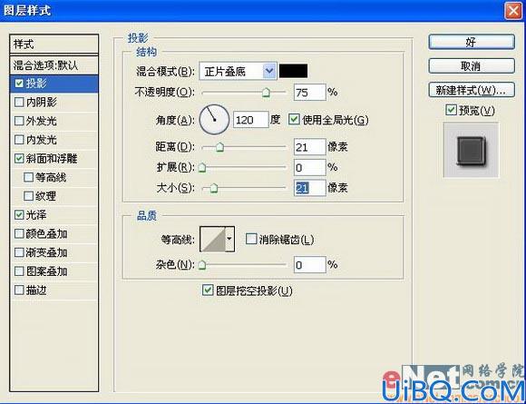 Photoshop制作质感凸槽文字