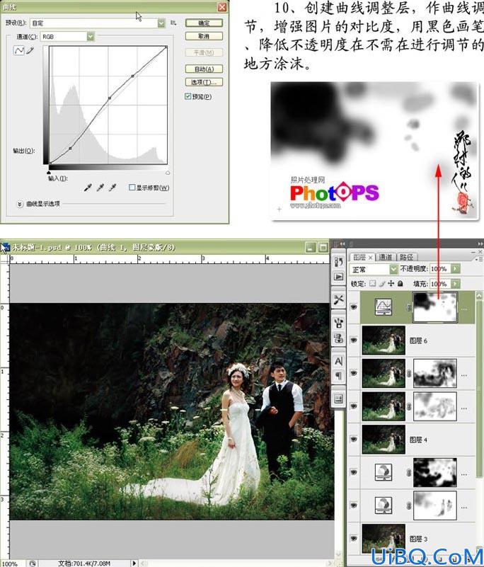 Photoshop制作经典爱情故事签名