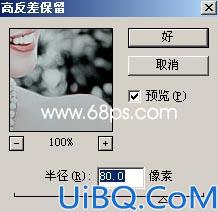Photoshop打造单色美图