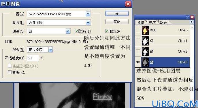 Photoshop制作实用非主流效果
