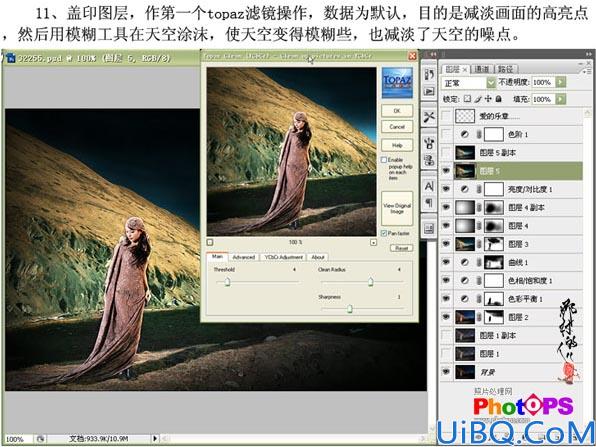 Photoshop把偏暗照片调成海报效果