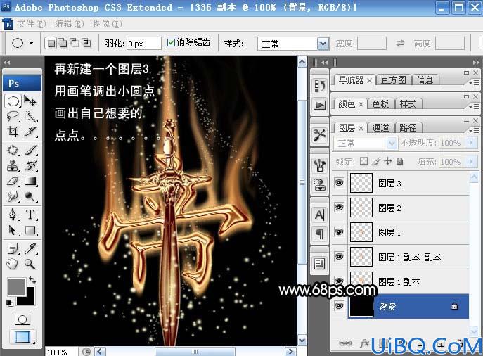 Photoshop打造超酷燃烧金属字