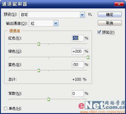巧用通道混合器调出浓浓金秋效果