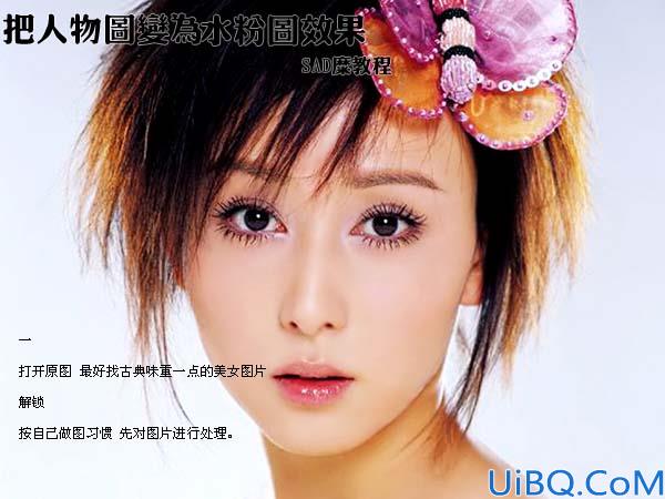 photoshop快速把照片转成水粉画效果