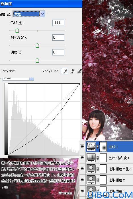 巧用可选颜色调出自己喜爱的色彩