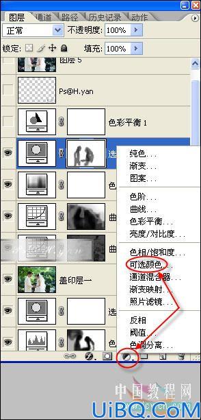 Photoshop制作唯美风格婚纱照