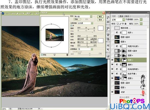 Photoshop把偏暗照片调成海报效果