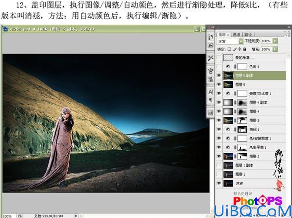 Photoshop把偏暗照片调成海报效果