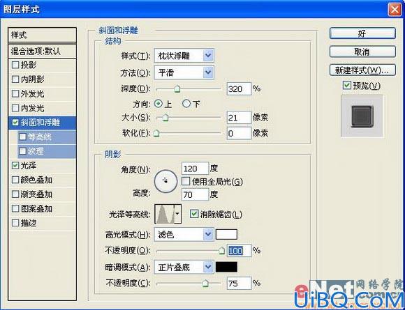 Photoshop制作质感凸槽文字