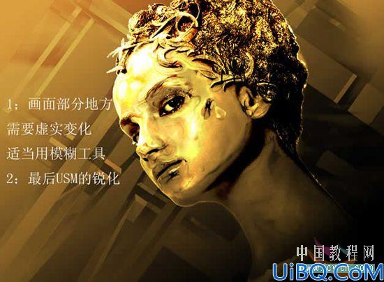 图片合成之金属质感头像