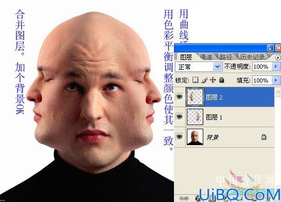 Photoshop简单合成三面人