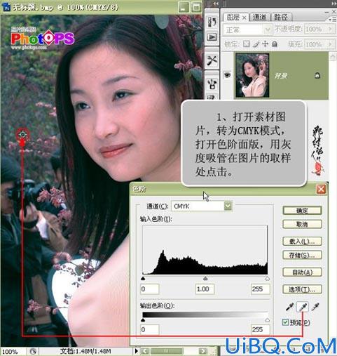 CMYK快速修复偏色照片