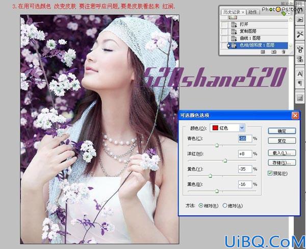 Photoshop调出照片的唯美紫色调