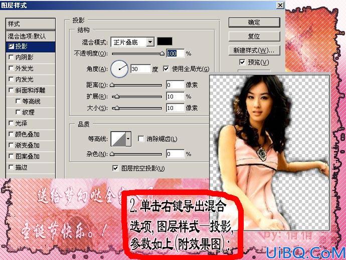 Photoshop为MM的照片换上非主流背景