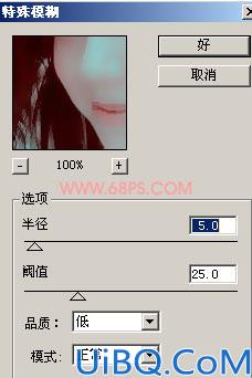 Photoshop制作Cute风格非主流