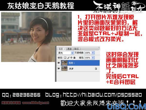 灰蒙蒙的照片清晰处理及美化