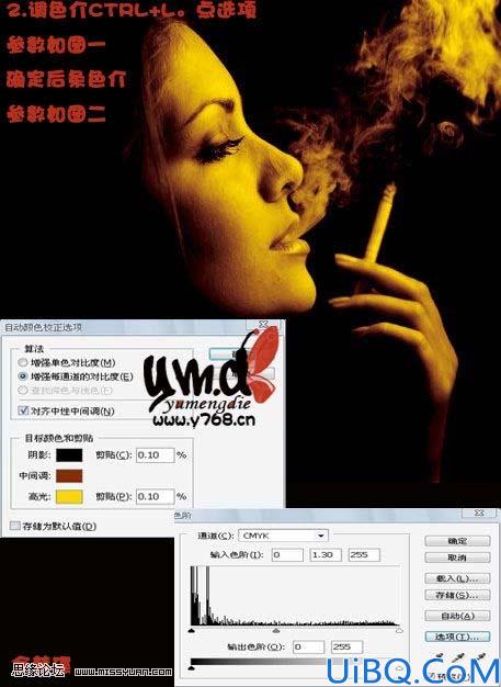 用Photoshop制作优黄色风格非主流