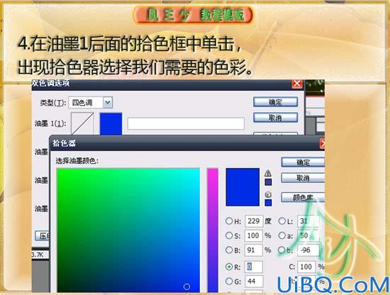 用双色调给黑色图片调色