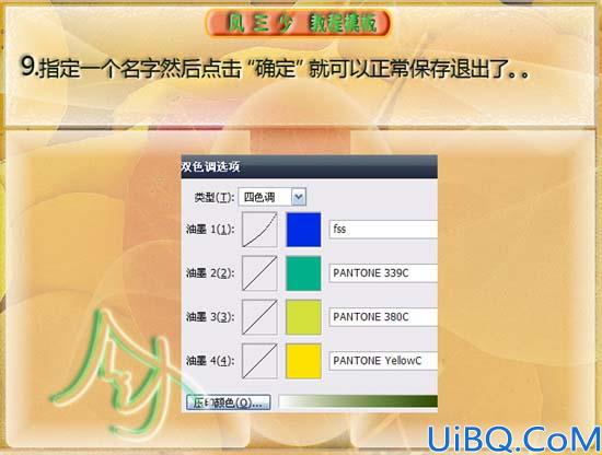 用双色调给黑色图片调色