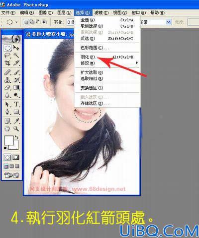 用Photoshop把嘴唇变小
