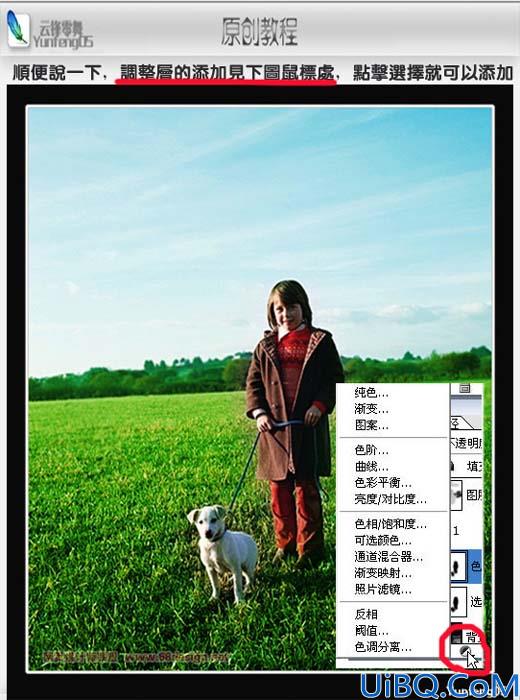 用Photoshop简单几步调出照片鲜艳色彩