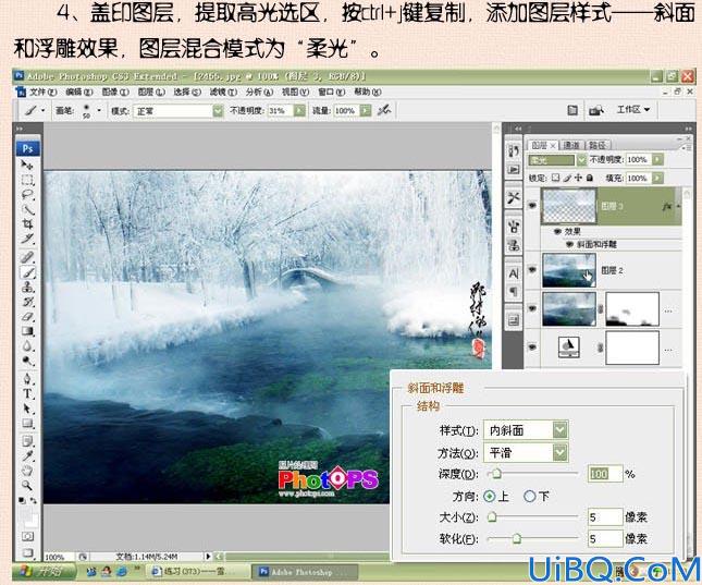 还原偏蒙雪景图片的真实色彩