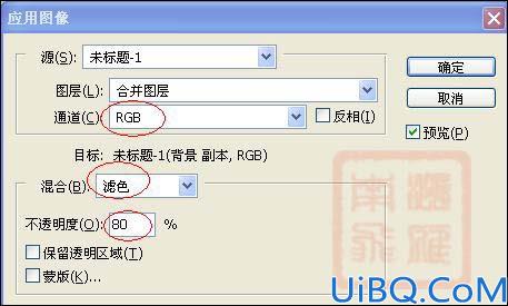 用Photoshop打造梦幻暖色调照片效果