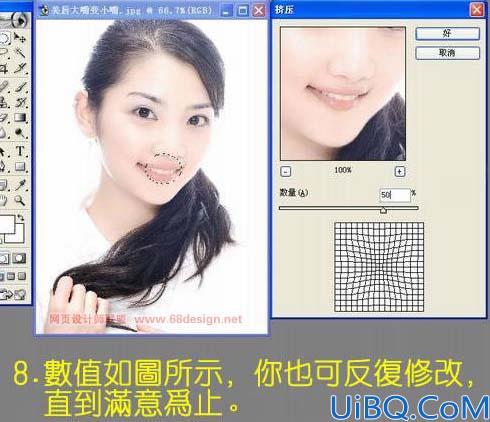 用Photoshop把嘴唇变小