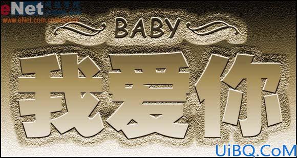 雕刻效果文字的制作
