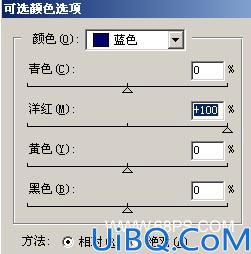 用可选颜色来加强色彩的层次感