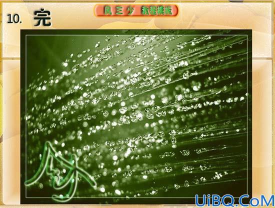 用双色调给黑色图片调色