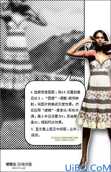 用Photoshop制作漫画风格插画