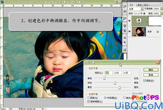 Photoshop调出照片的阳光色调
