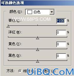 用可选颜色来加强色彩的层次感