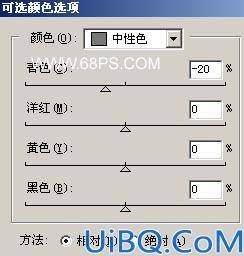用可选颜色来加强色彩的层次感