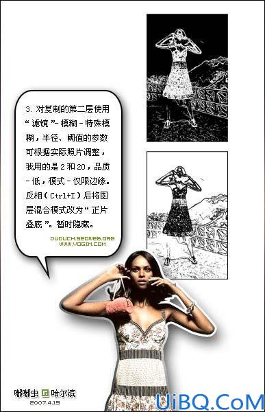 用Photoshop制作漫画风格插画