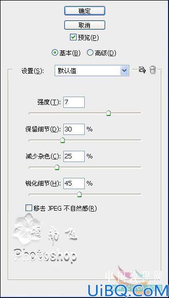 CS3版本调制艳丽色彩照片