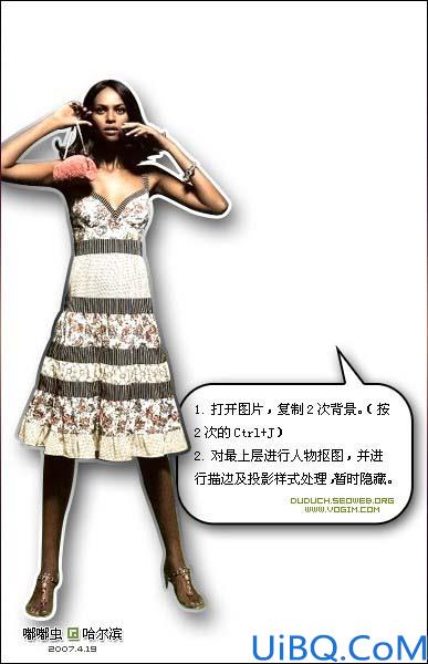 用Photoshop制作漫画风格插画