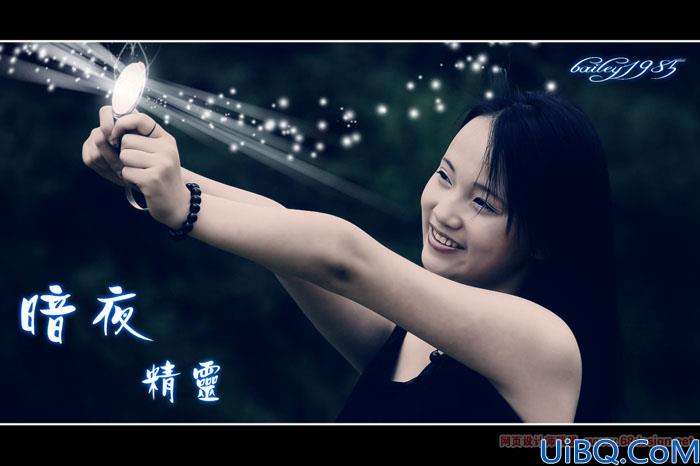 Photoshop制作玩镜的美女