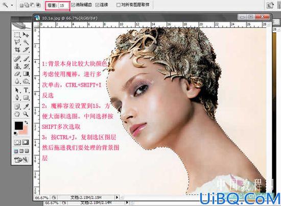 图片合成之金属质感头像