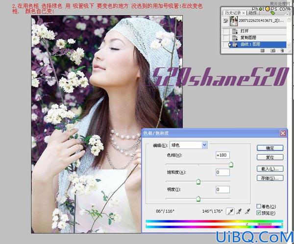 Photoshop调出照片的唯美紫色调