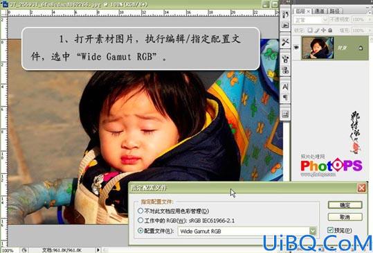 Photoshop调出照片的阳光色调