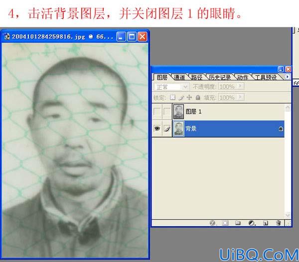 教你用Photoshop去除身份证网纹