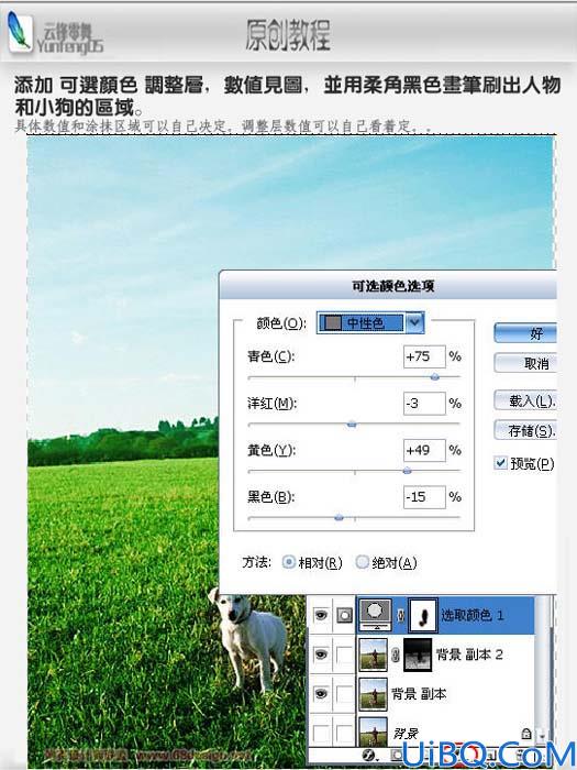 用Photoshop简单几步调出照片鲜艳色彩