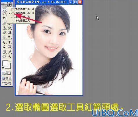 用Photoshop把嘴唇变小